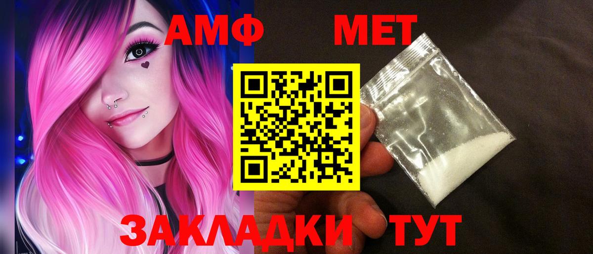 АМФЕТАМИН Premium Казань