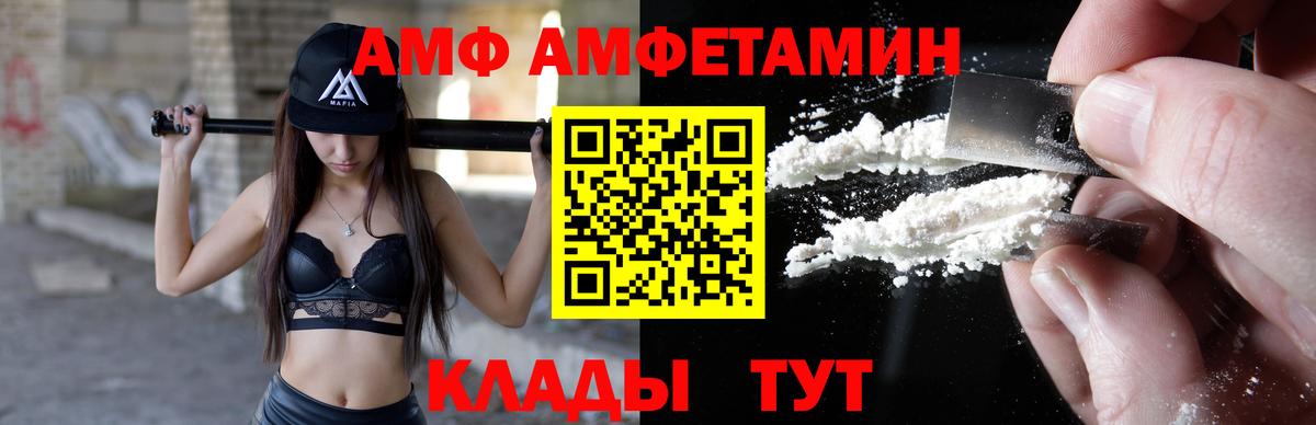 Амфетамин Premium  Вход с VPN  АМФ  Казань 