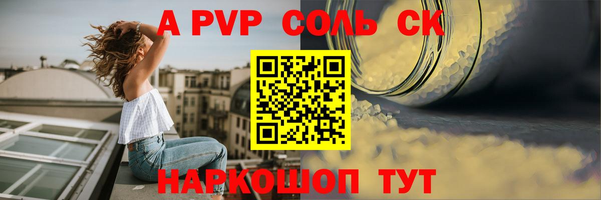 A-PVP СК КРИС Казань