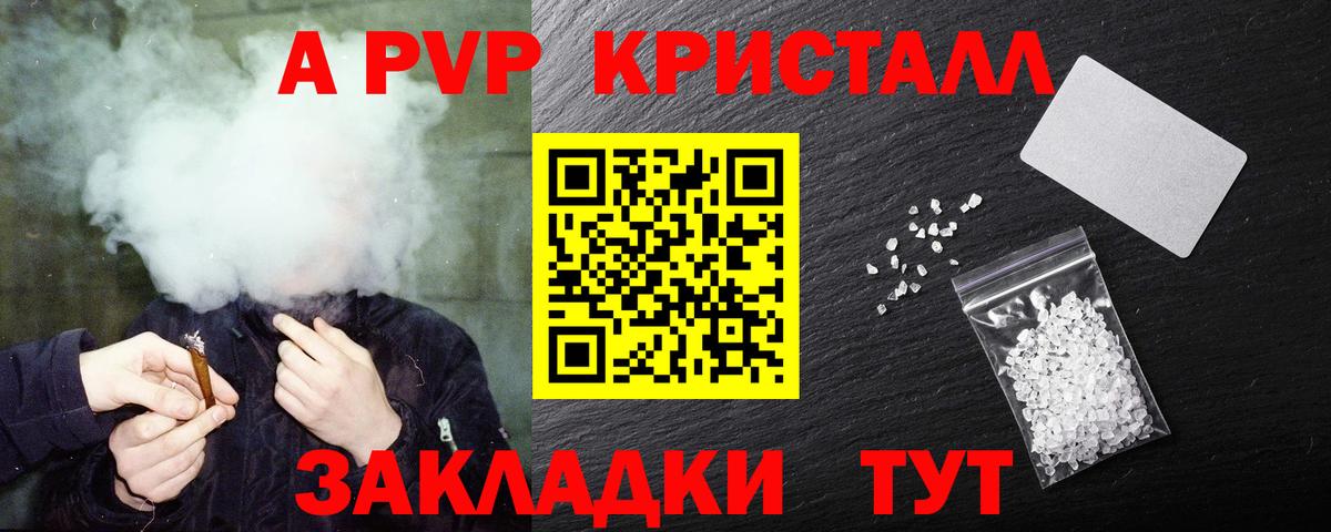 магазин продажи   Вход с VPN  Казань  A-PVP кристаллы 