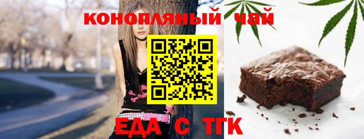 Печенье с ТГК конопля  Вход с VPN  Казань 