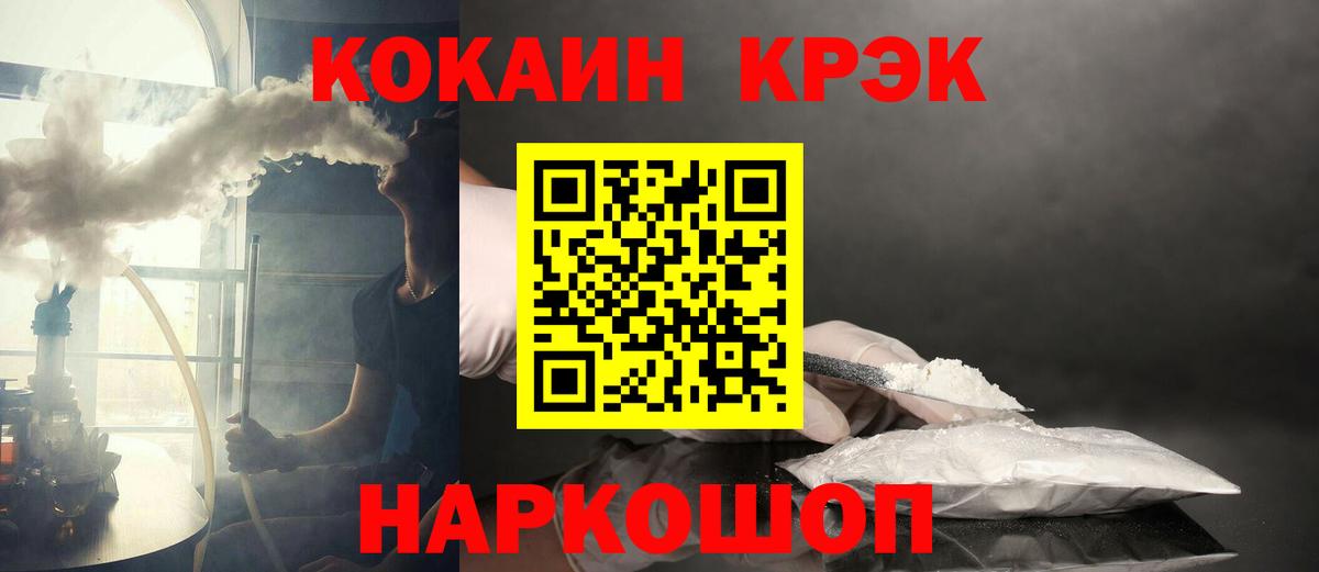 КОКАИН  COCAIN FishScale  Казань  Вход с VPN  COCAIN 98% 