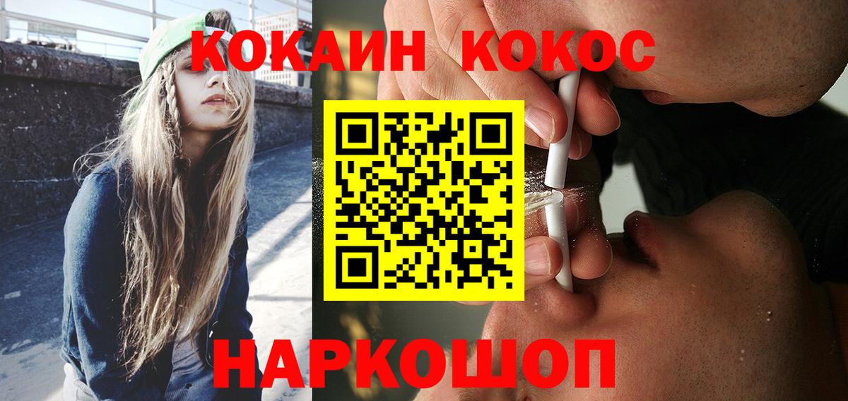 Cocaine FishScale Казань