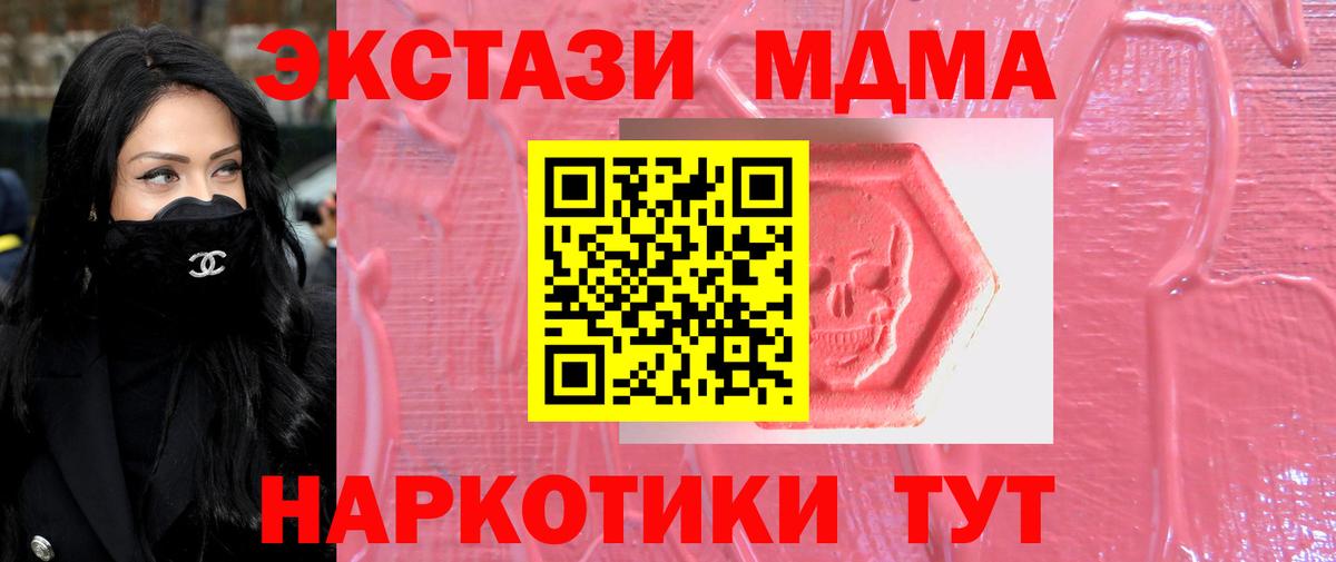 Казань  ЭКСТАЗИ  Вход с VPN  Ecstasy mix  Ecstasy Philipp Plein 