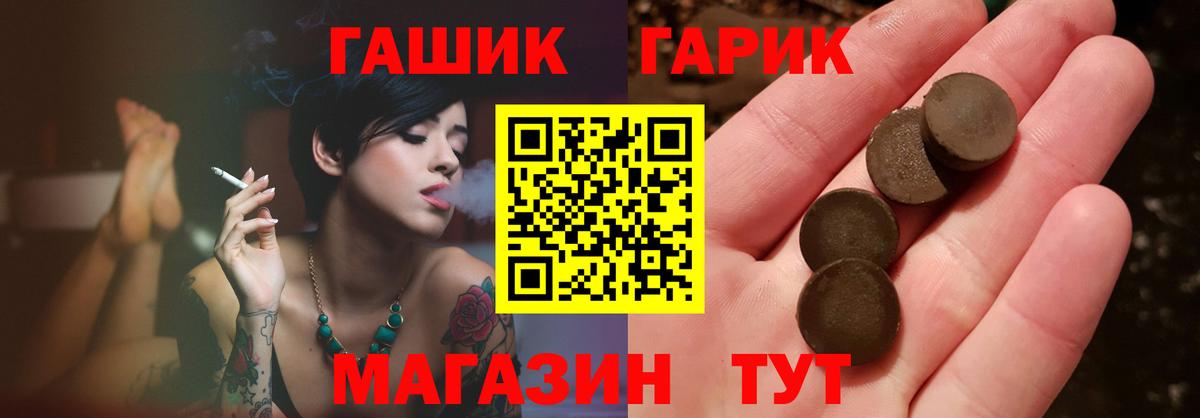 Казань  Гашиш hashish  Вход с VPN 