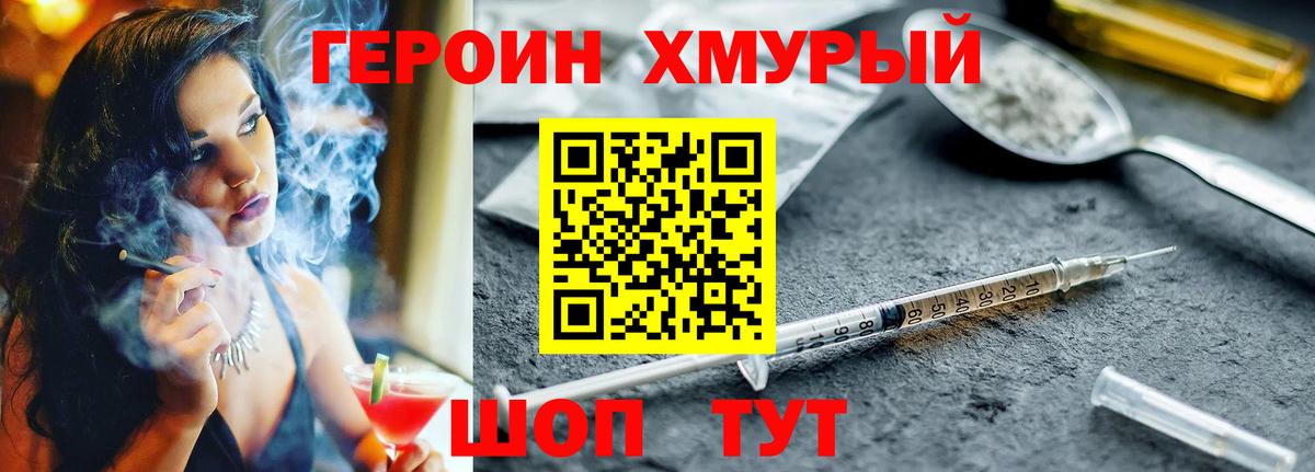 ГЕРОИН хмурый  Вход с VPN  Казань 