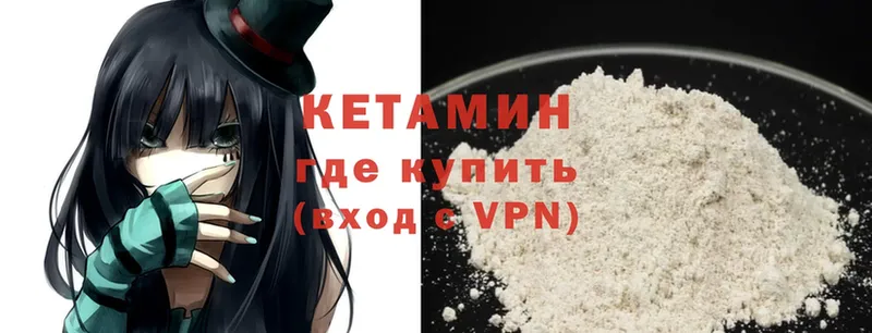 Кетамин ketamine  Казань 