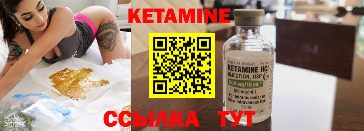 Кетамин VHQ  Вход с VPN  дарк нет Telegram  КЕТАМИН VHQ  Казань 