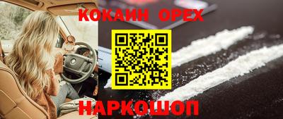 COCAINE Гусиноозёрск