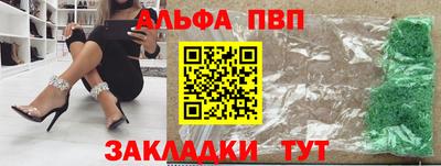 мяу мяу кристалл Абакан