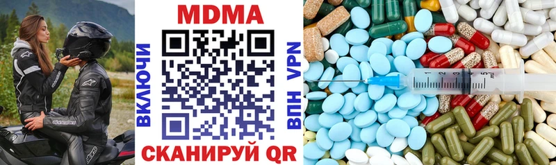 МДМА кристаллы  продажа наркотиков  Казань 