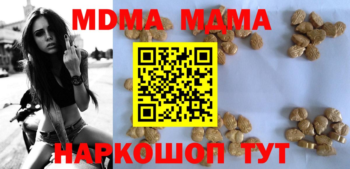 МДМА молли  MDMA кристаллы  Казань  Вход с VPN 