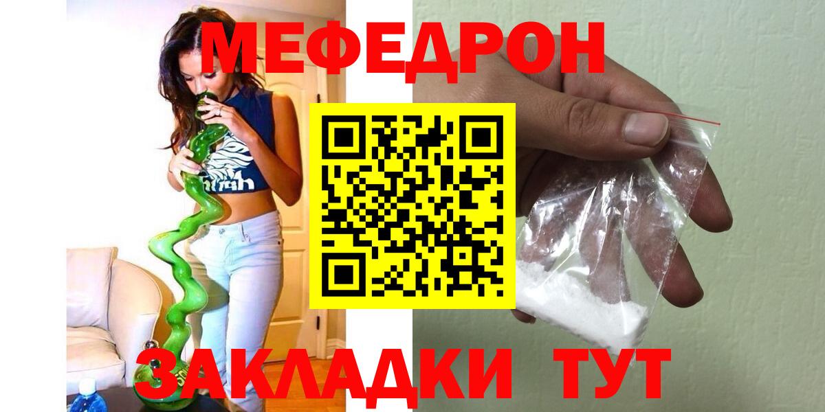 Казань  МЯУ-МЯУ  Мефедрон кристаллы  Вход с VPN  сколько стоит  Мефедрон мяу мяу 