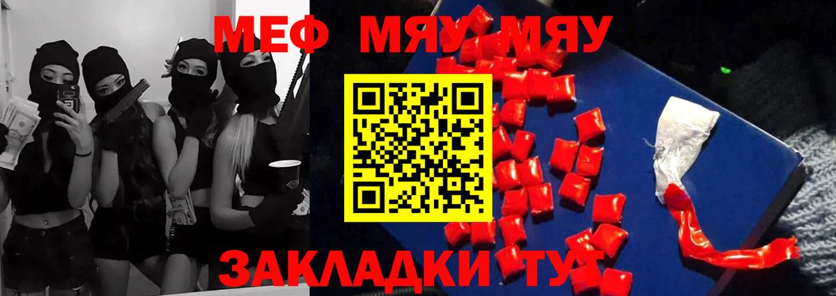 Мефедрон мука Казань