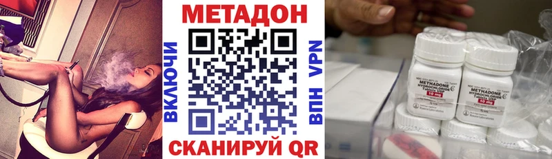 МЕТАДОН кристалл Казань