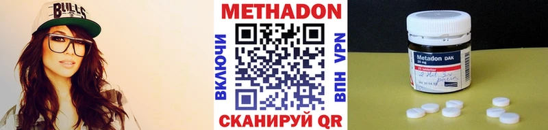 МЕТАДОН мёд где продают ОМГ ОМГ зеркало Казань