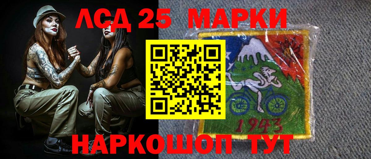 Марки 25I-NBOMe 1500мкг  Вход с VPN  Казань 